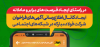 ایجاد کانال ارتباطی فراخوان های شرکت فولاد مبارکه